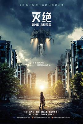 第七层梦 科幻悬疑电影海报
